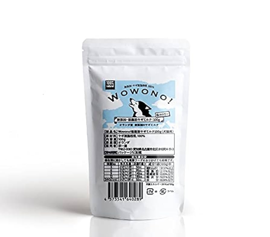 Amazon | Wowono! ワオーノ! ヤギミルク 犬 低脂肪 無添加